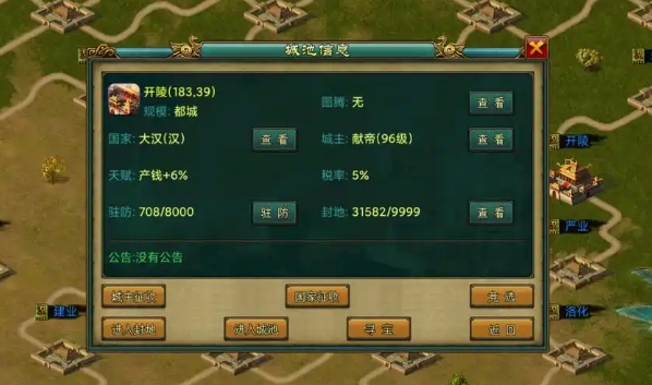 帝王三国行军令怎么搞_帝王三国行军令有什么用