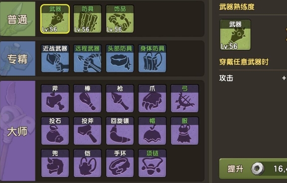 新石器时代武器选什么_新石器时代器具