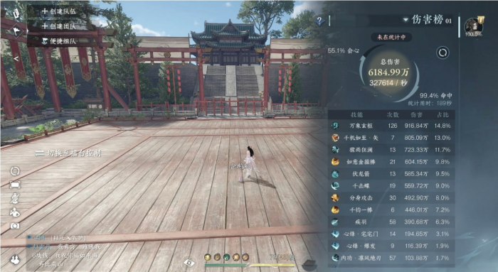 逆水寒手游南海问墟最终首领怎么打1