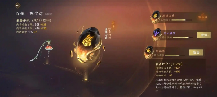 逆水寒手游南海问墟最终首领怎么打3