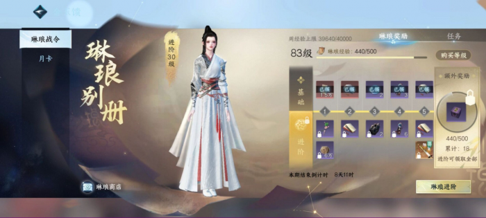 逆水寒手游怎么获得铜币2