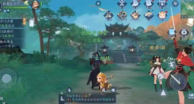 新笑傲江湖奇遇花明任务怎么做_新笑傲江湖奇遇证明你的眼力