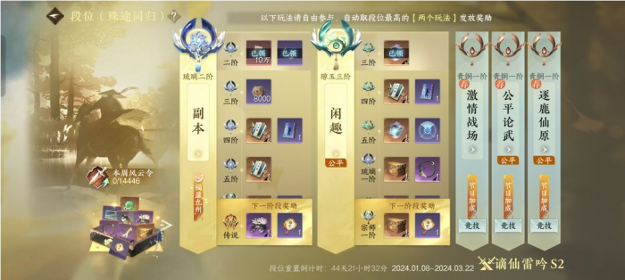 逆水寒手游怎么提升战力_逆水寒手游官服