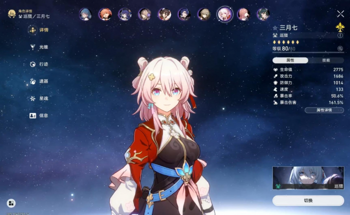 星穹铁道巡猎三月七怎么玩1