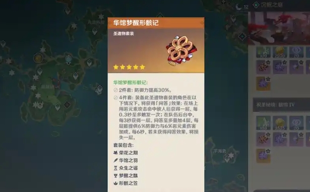 原神新手怎么培养圣遗物_原神萌新圣遗物