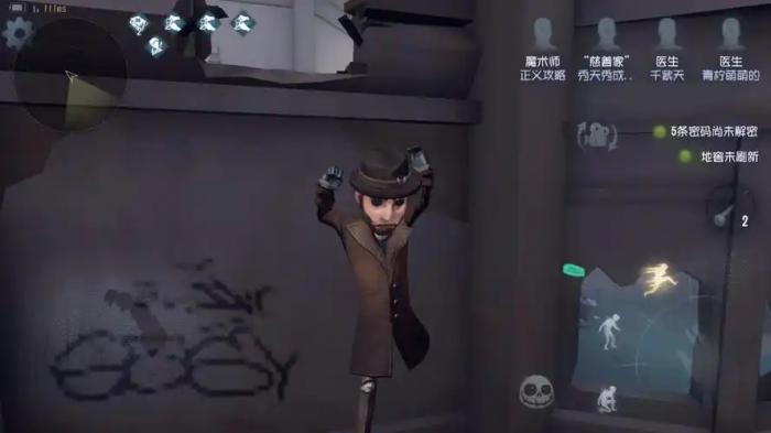 第五人格新手对局魔术师有哪些技巧2