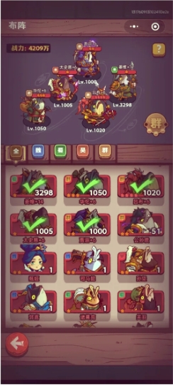 咸鱼之王用什么阵容1