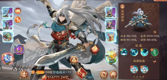 少年三国志2有赵云了怎么办_少年三国志零