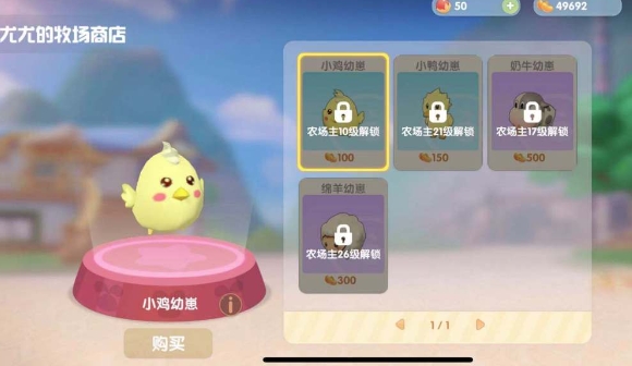 摩尔庄园畜棚怎么交接1