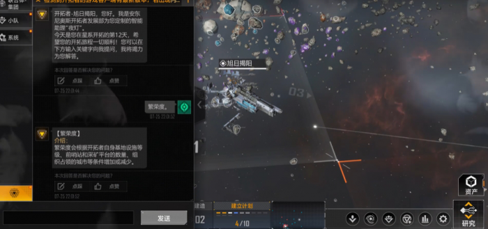 无尽的拉格朗日繁荣度如何提高_无尽的拉格朗日舰船排行