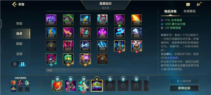 英雄联盟手游有哪些护甲穿透的武器2