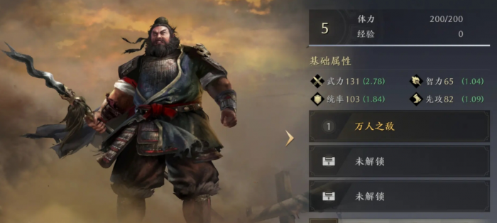 三国谋定天下s1强度高的武将有哪些推荐2