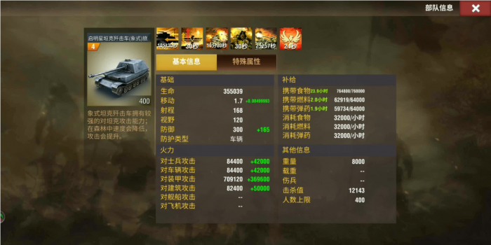 二战风云新手怎么玩2