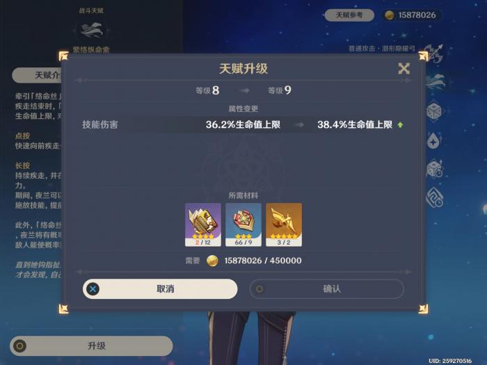 原神夜兰可以怎么玩2