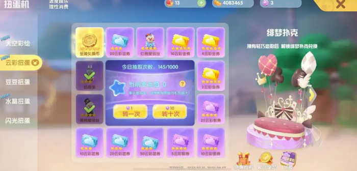 摩尔庄园手游怎么获得载具_摩尔庄园手游载具怎么获得