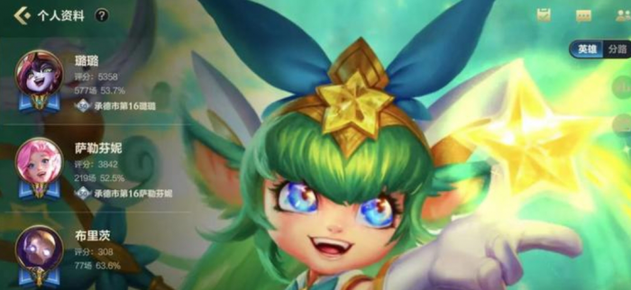 英雄联盟手游璐璐辅助有什么技巧2