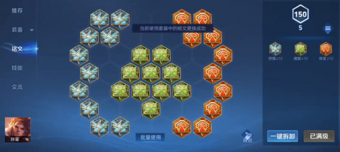 王者荣耀孙策打野怎么玩2