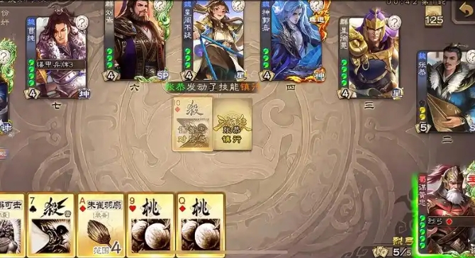 三国杀黄皓怎么玩3