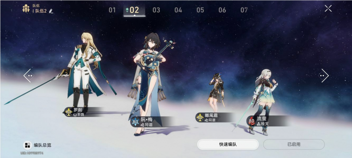 星穹铁道流萤队伍怎么搭配1