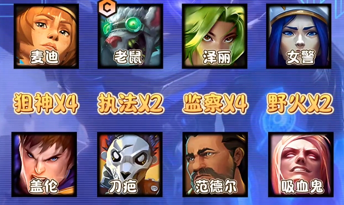 金铲铲之战狙神监察老鼠怎么玩1