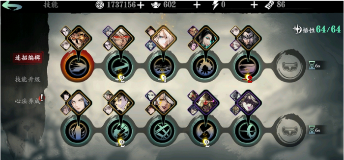 影之刃3无锋技能怎么搭配2