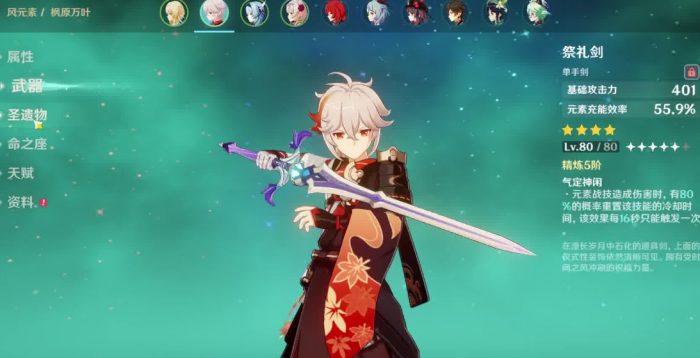 原神万叶进阶需要哪些材料_万叶的进阶材料