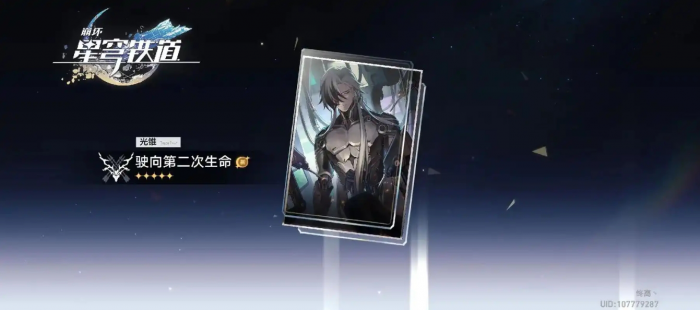 星穹铁道波提欧怎么培养3