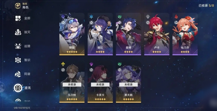 星穹铁道队伍怎么搭配1