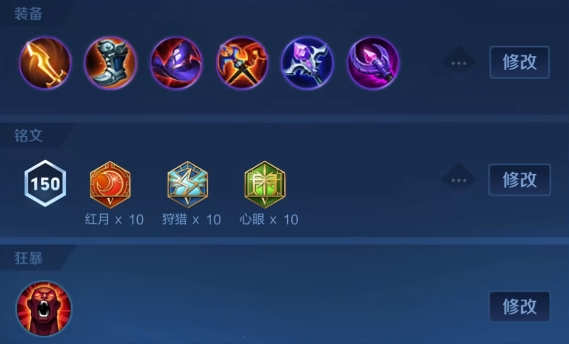 王者荣耀司空震出装怎么选1