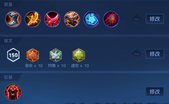 王者荣耀司空震出装怎么选2