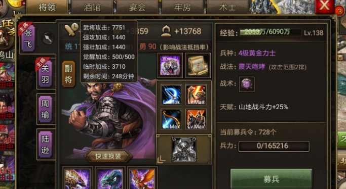 攻城掠地高等级怎么升级1