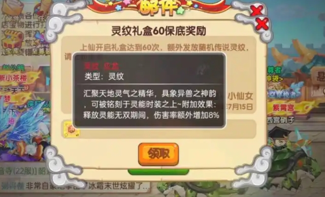 造梦西游ol带什么灵纹好1