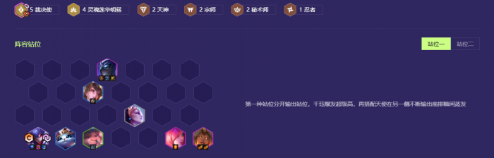 金铲铲之战天选福星裁决千珏阵容怎么搭配1