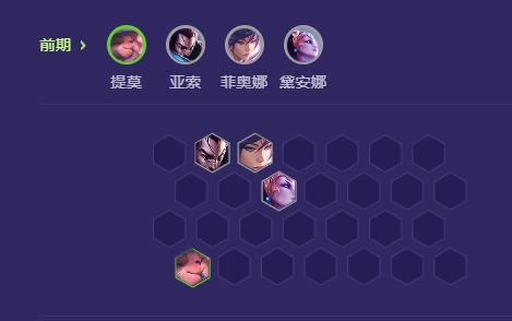 金铲铲之战千珏主C怎么玩2