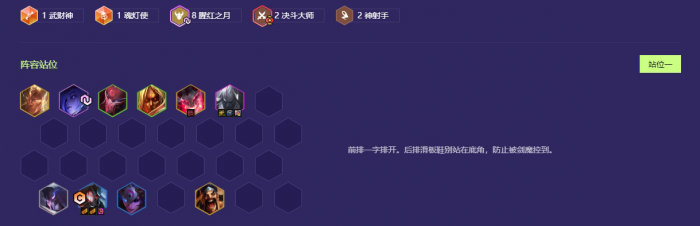 金铲铲之战天选福星猩红决斗怎么玩_金铲铲和福星