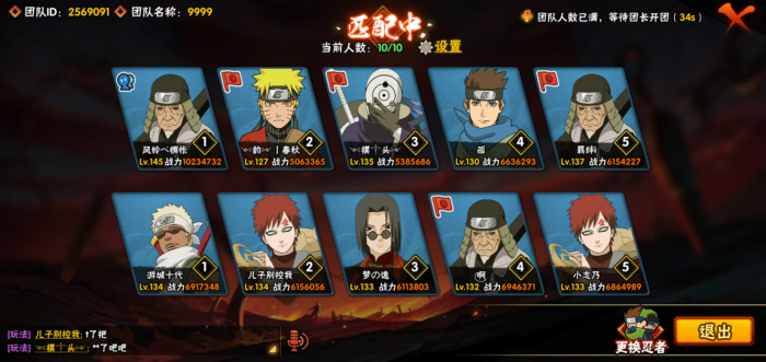 火影忍者手游怎么打120级团队副本1