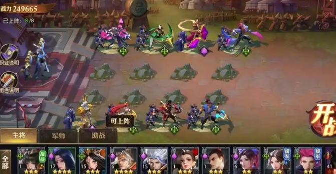 少年三国志零吴国弓阵容怎么搭配_少年三国志零0元最强阵容