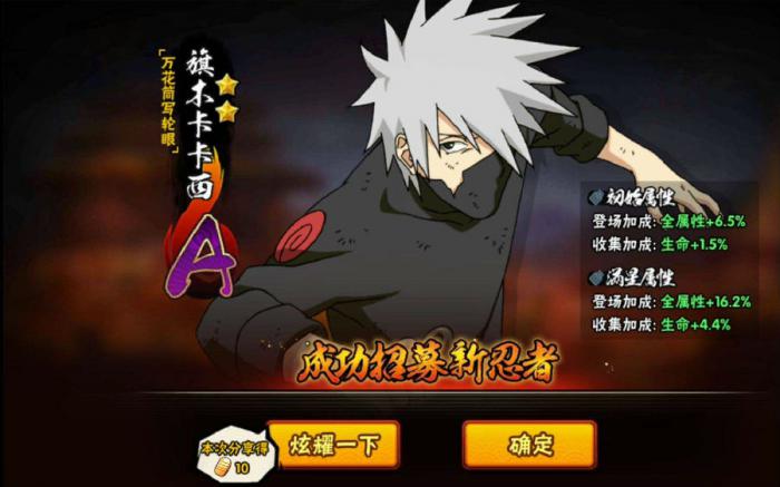 火影忍者手游怎么才能使用神威2