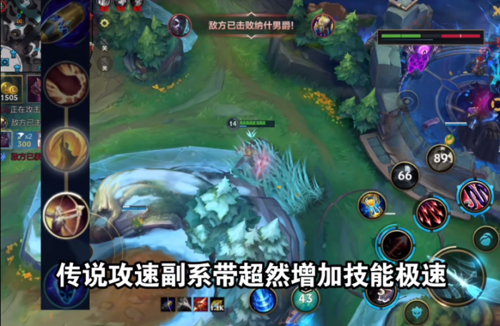 英雄联盟手游先攻穿甲维鲁斯怎么玩1