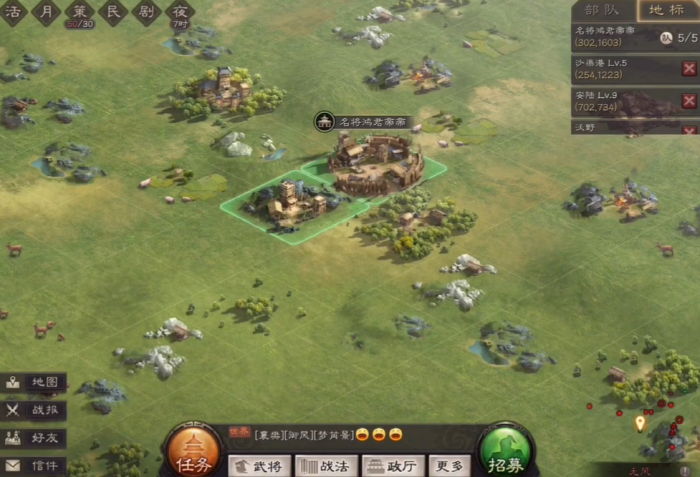 三国志战略版侠客军如何换州1