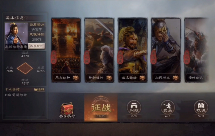 三国志战略版侠客军如何换州2