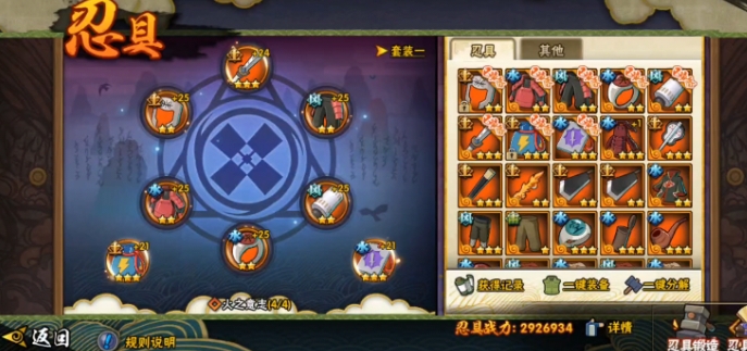 火影忍者如何快速提高忍具2