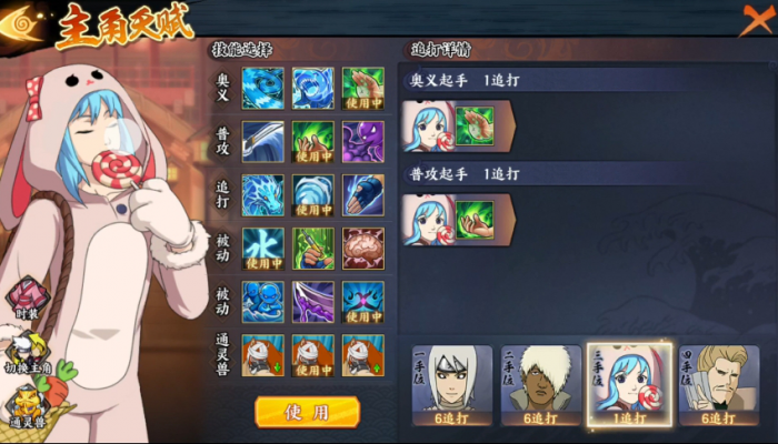 火影忍者手游鬼灯满月技能有什么技巧2