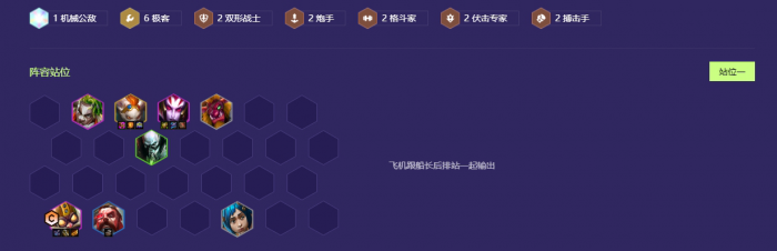 金铲铲之战新版本什么阵容好上分_金铲铲之战啥阵容强