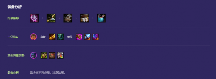 金铲铲之战天选福星裁决凯尔怎么玩2