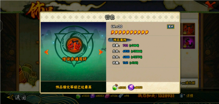 火影忍者手游怎么搞保护符_火影忍者鸽子神