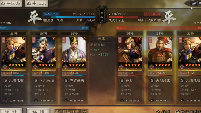 三国志战略版周瑜怎么培养1