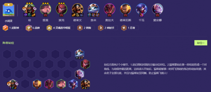 金铲铲之战战神明昼劫怎么玩_金铲铲之战劫神装