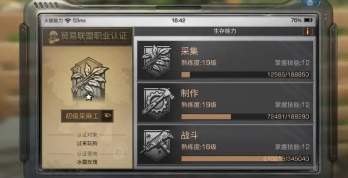 明日之后职业要怎么选择_明日之后职业详解