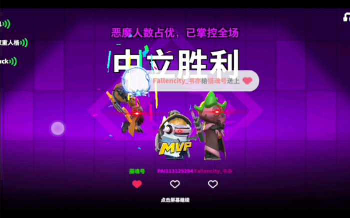 太空行动吸血鬼技能怎么用1